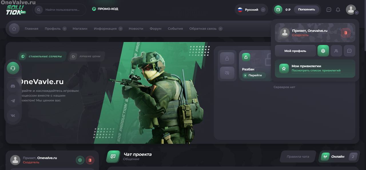 Solution [Green-military] v2.1