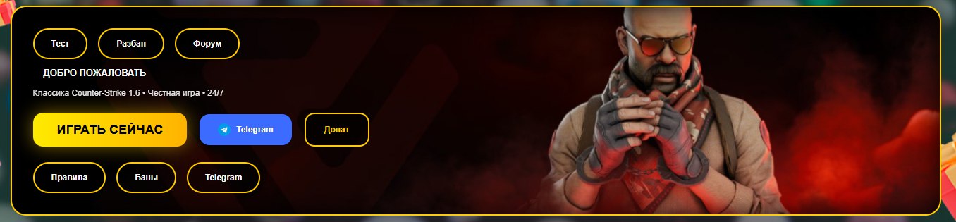 Длинный игровой баннер для сайта