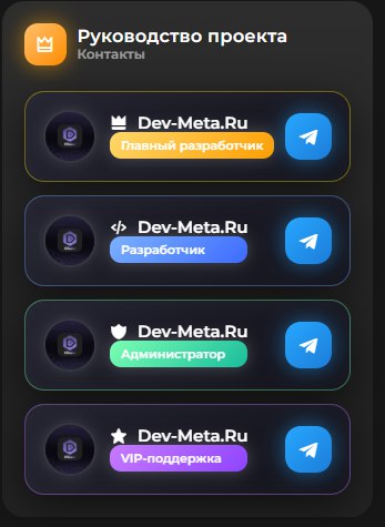 Блок Контакт