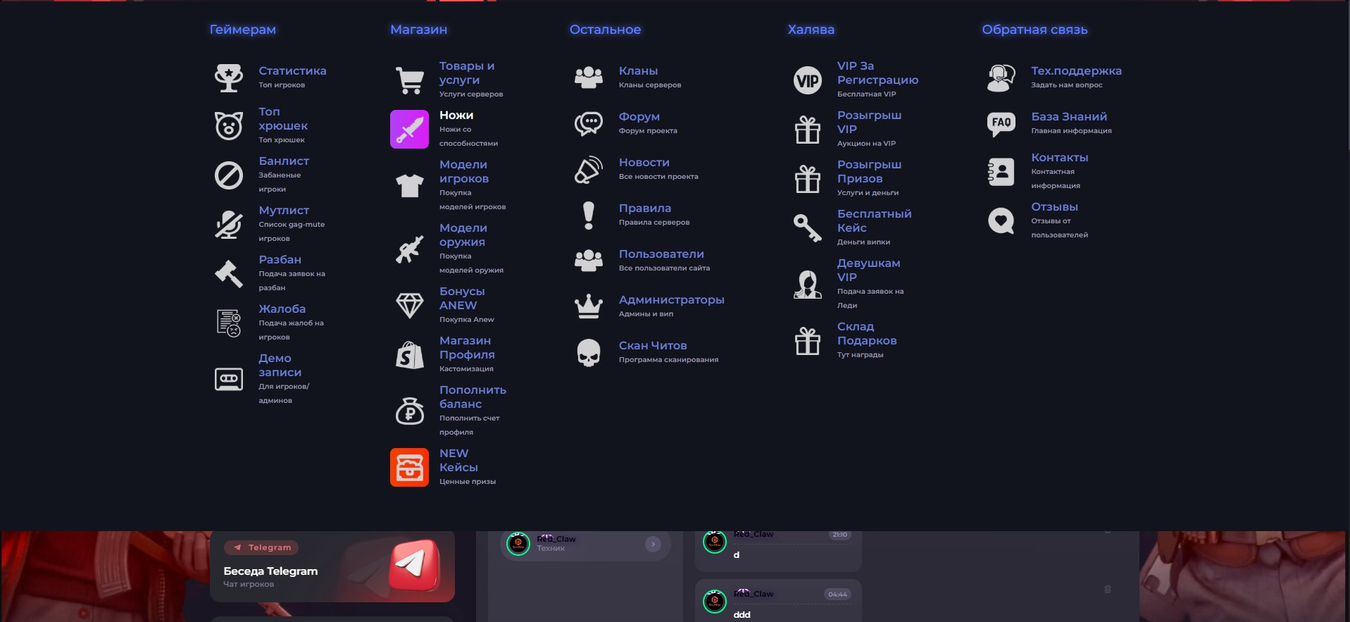 Меню для сайта v2