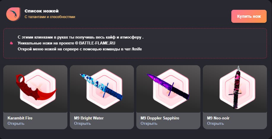 Витрина ножей