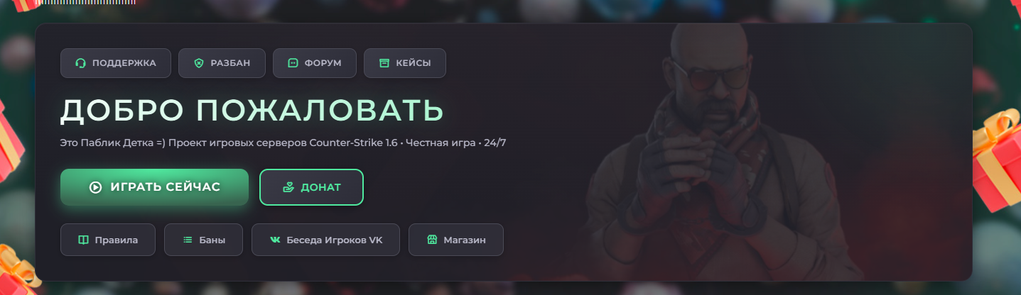 Длинный игровой баннер для сайта v2