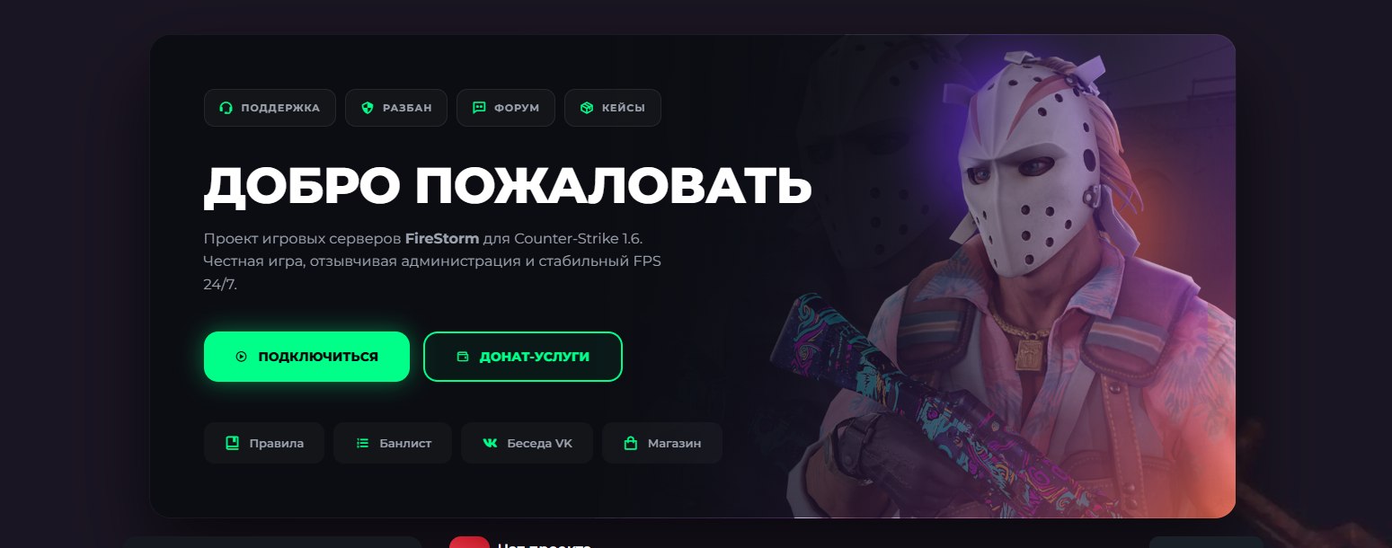Современный HERO баннер для сайта