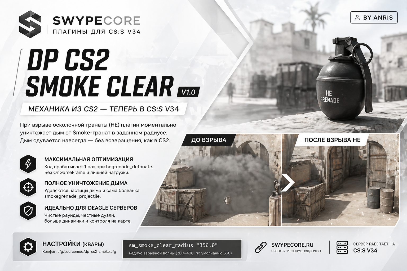 DP CS2 Smoke Clear