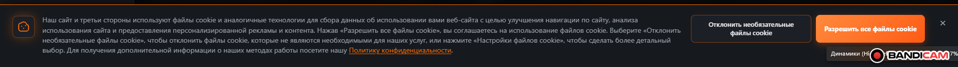 МОДУЛЬ COOKIE CONSENT ДЛЯ САЙТА