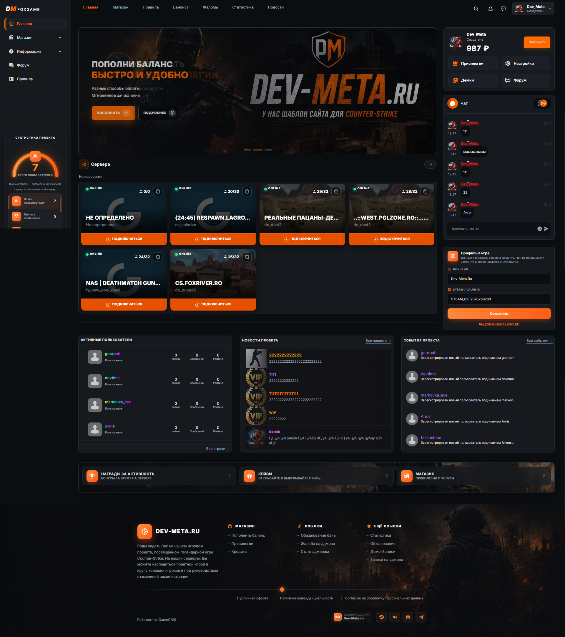ШАБЛОН FOXGAME ДЛЯ GameCMS 3.68+